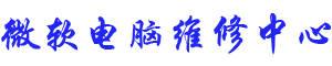 宁波surface维修地址logo介绍